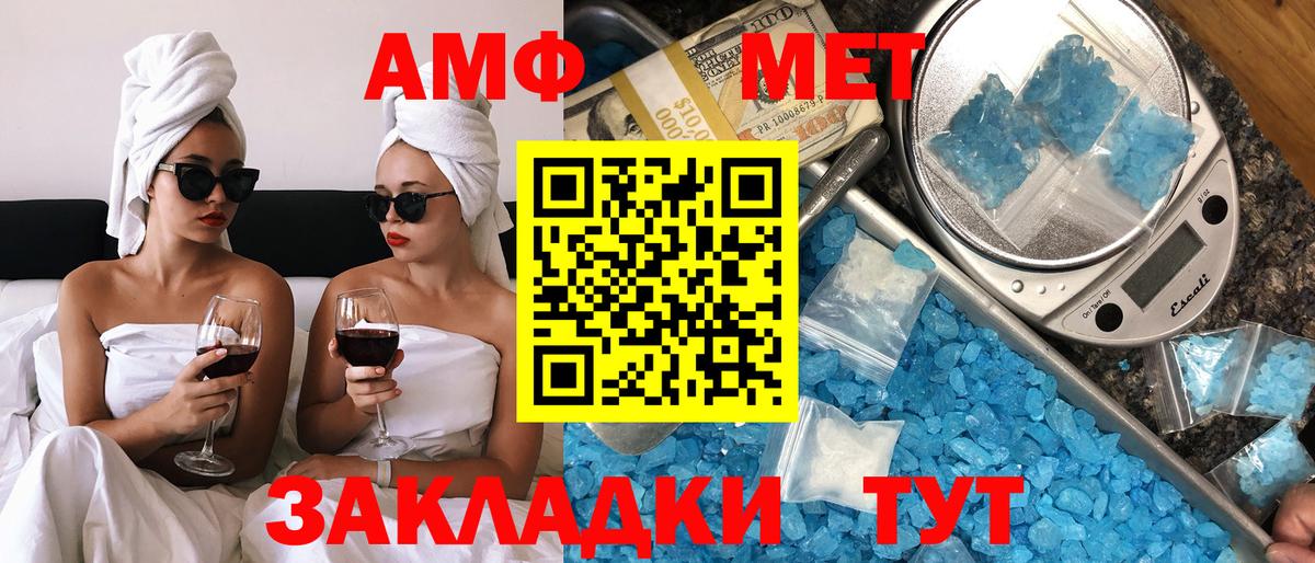 Петрозаводск  Amphetamine Розовый  Амфетамин  Вход с VPN 