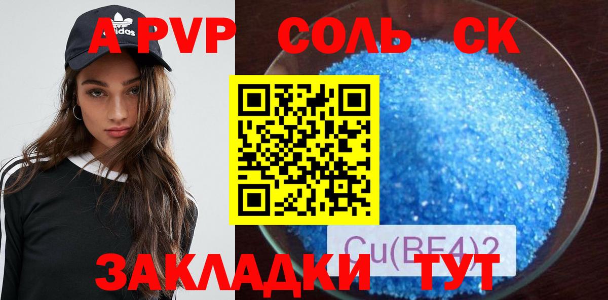 Alpha-PVP  А ПВП крисы CK  Петрозаводск  Alpha-PVP Crystall  Вход с VPN  Alpha-PVP Crystall 