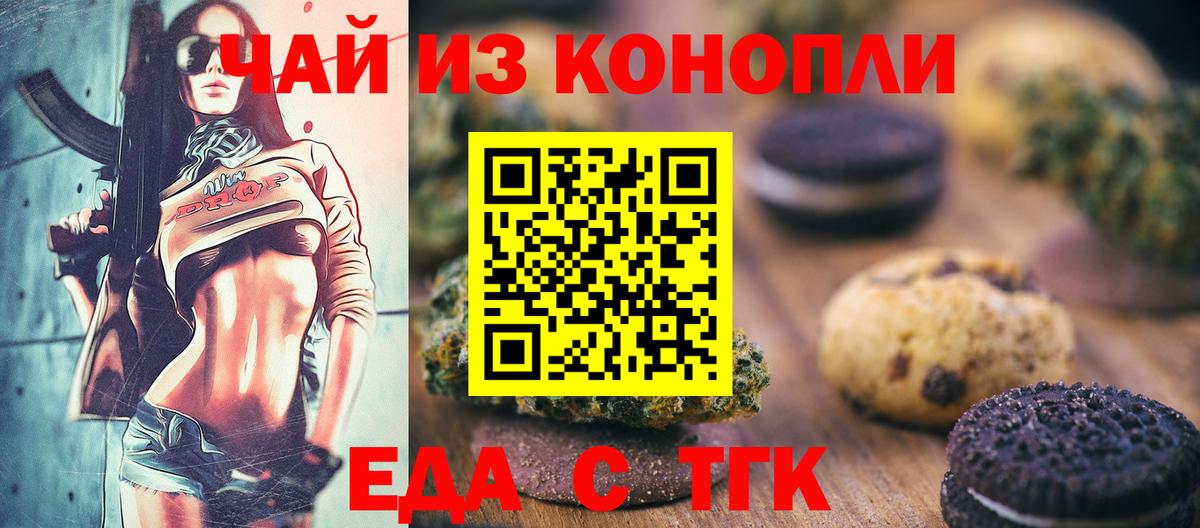 Петрозаводск  Еда ТГК конопля  Вход с VPN 