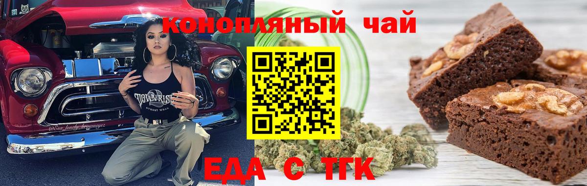 Печенье с ТГК марихуана Петрозаводск