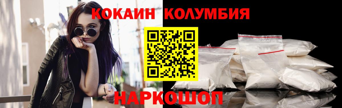 Кокаин FishScale Петрозаводск