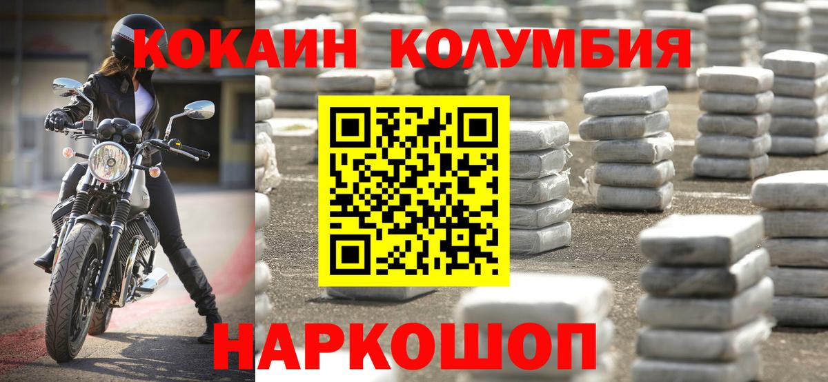 Петрозаводск  Cocaine 97%  Вход с VPN  КОКАИН Перу 