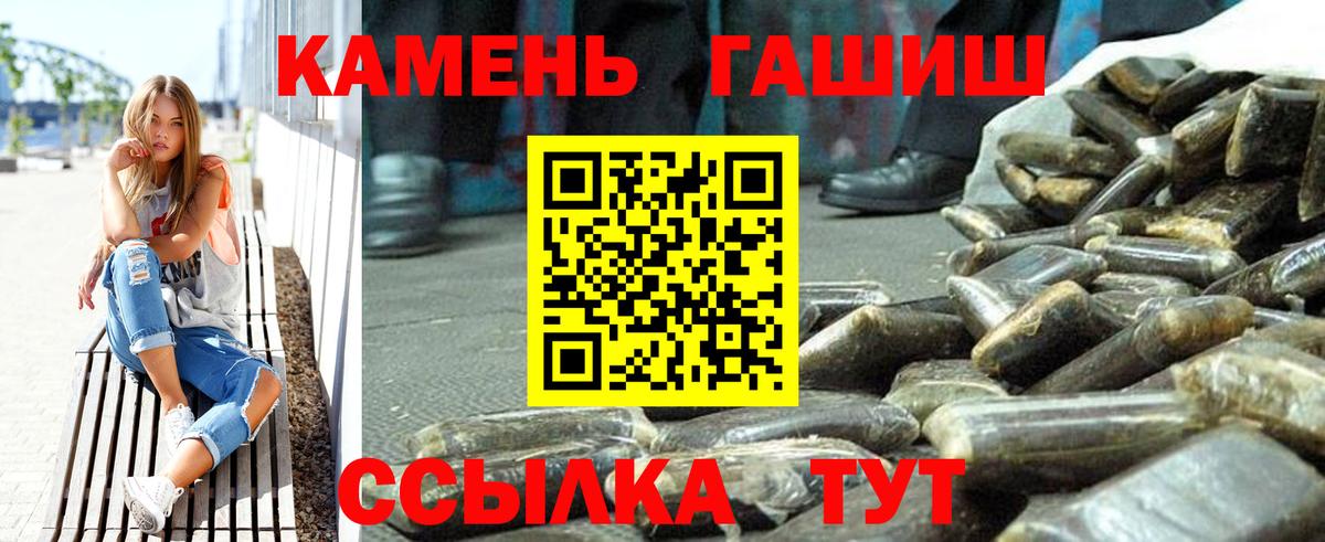 Гашиш Cannabis Петрозаводск