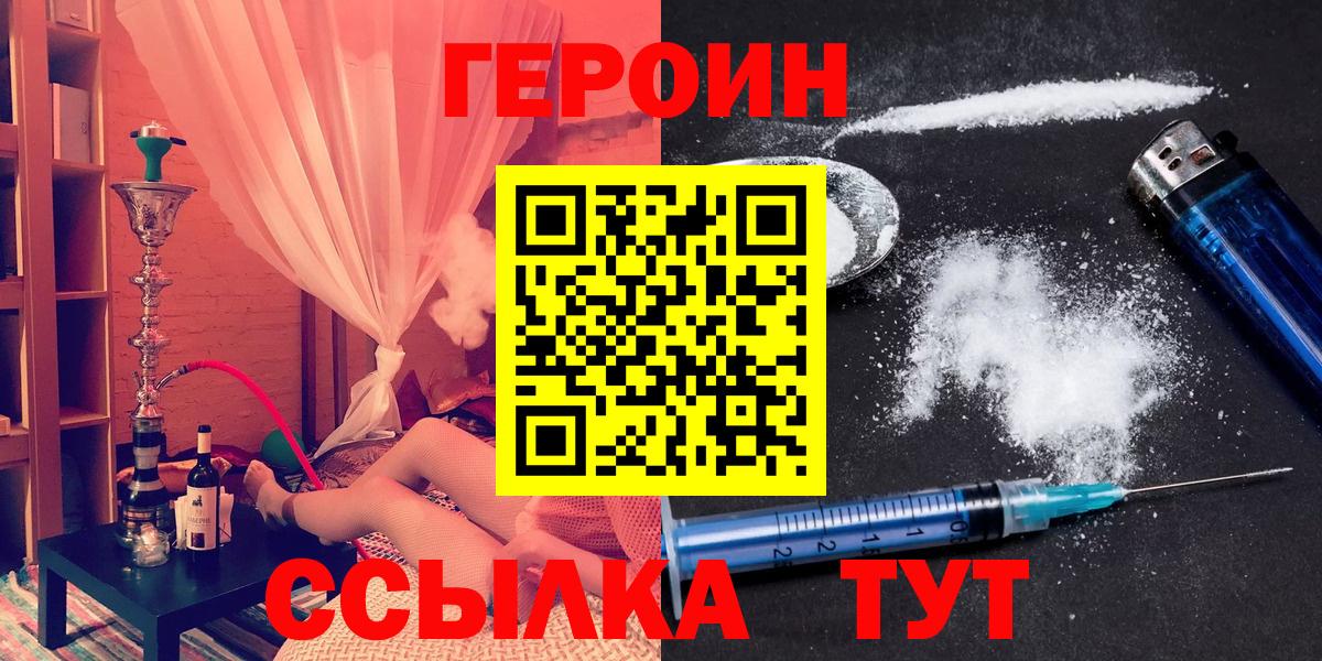 Героин гречка  Вход с VPN  Петрозаводск 