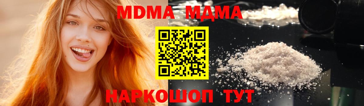 Петрозаводск  MDMA Molly  MDMA  МДМА crystal  Вход с VPN 