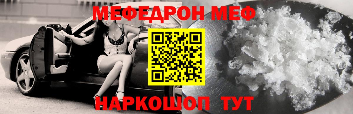 мега ССЫЛКА  МЕФ  Мефедрон  МЯУ-МЯУ VHQ  Вход с VPN  Мефедрон 4 MMC  Петрозаводск 