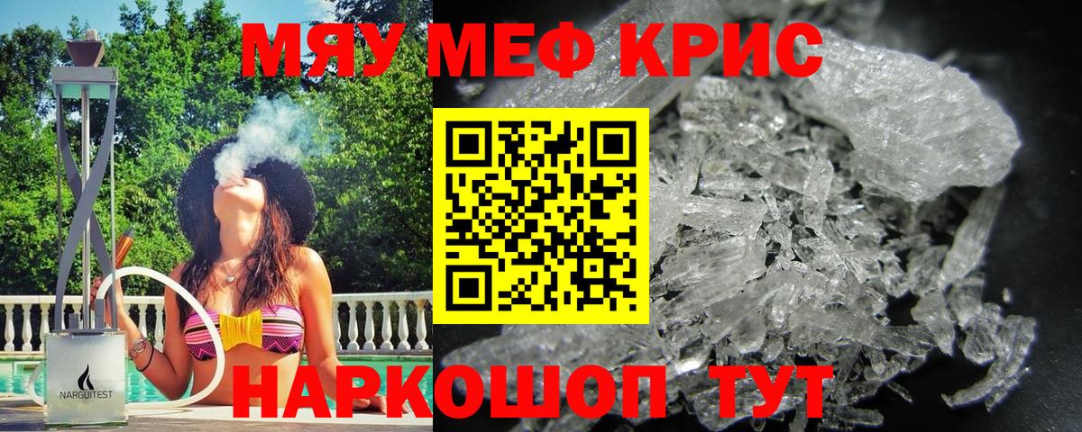 Мефедрон Петрозаводск