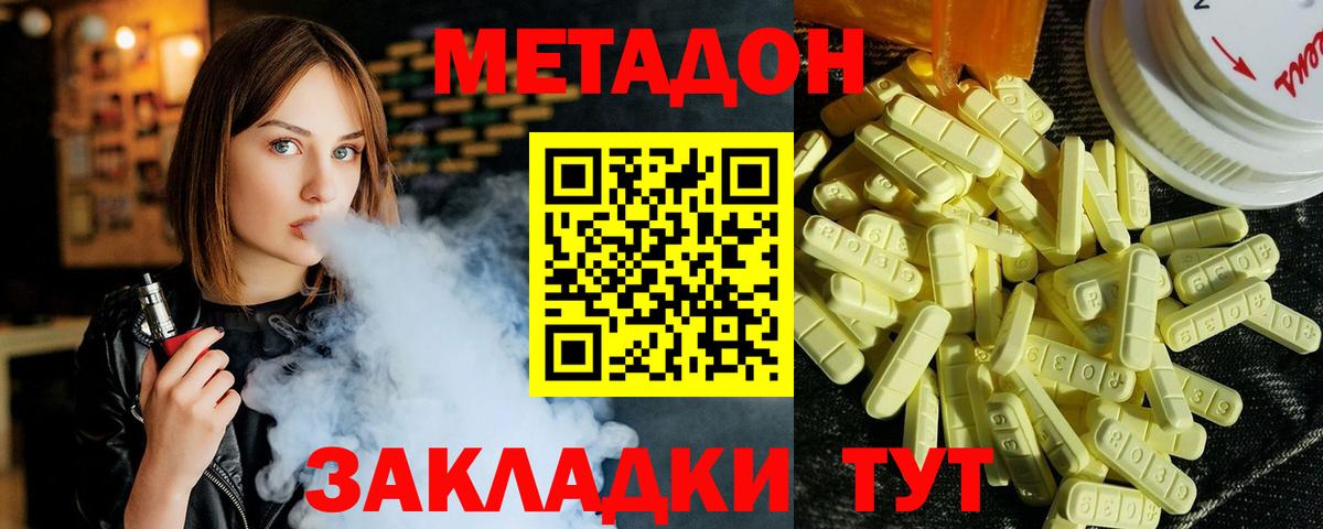 МЕТАДОН белоснежный  Вход с VPN  Петрозаводск    зеркало  МЕТАДОН белоснежный 