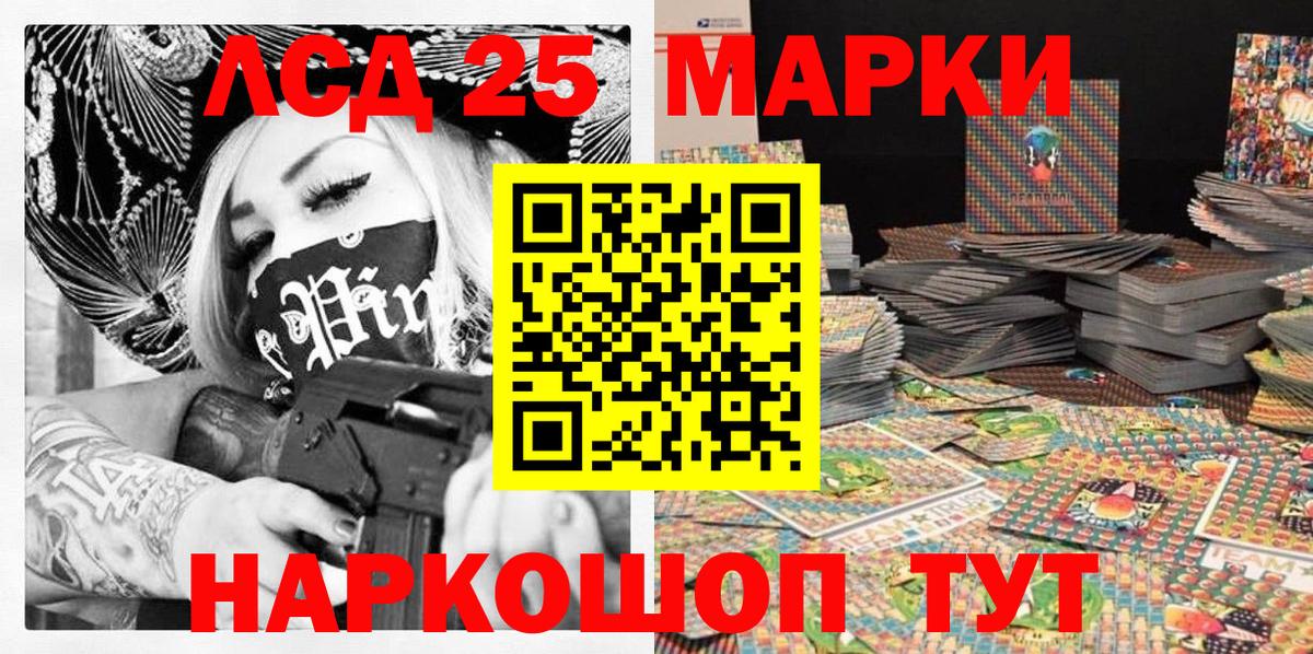 Наркотические марки 1500мкг Петрозаводск